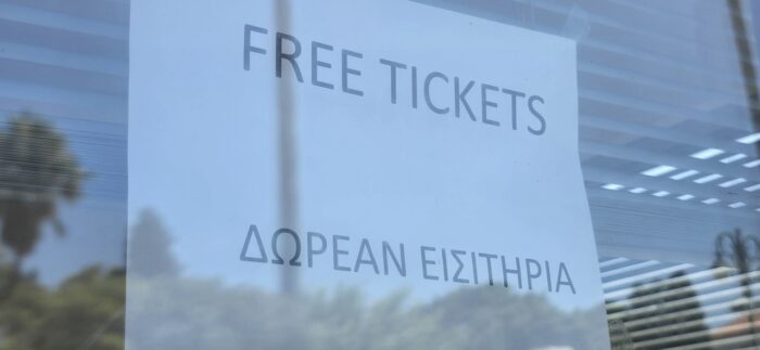 ΛΕΟΦΟΡΕΙΑ