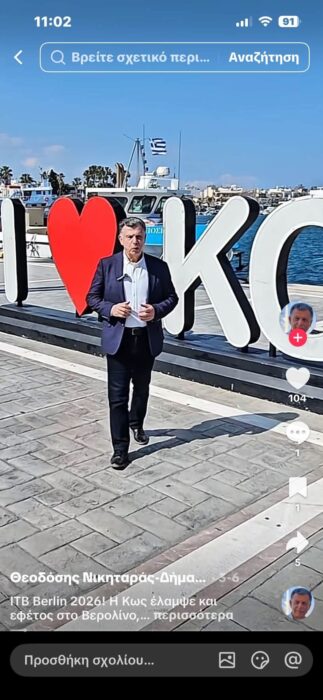 Γιώργος Κοκαλάκης: “H Δημοτική Τηλεόραση Κω δεν ανήκει σε κανέναν Δήμαρχο και σε καμία δημοτική αρχή”