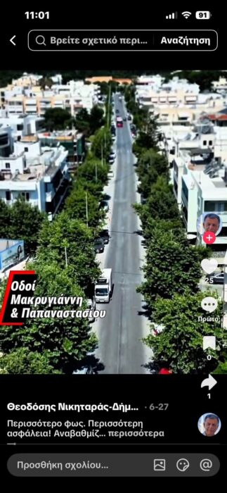 Γιώργος Κοκαλάκης: “H Δημοτική Τηλεόραση Κω δεν ανήκει σε κανέναν Δήμαρχο και σε καμία δημοτική αρχή”
