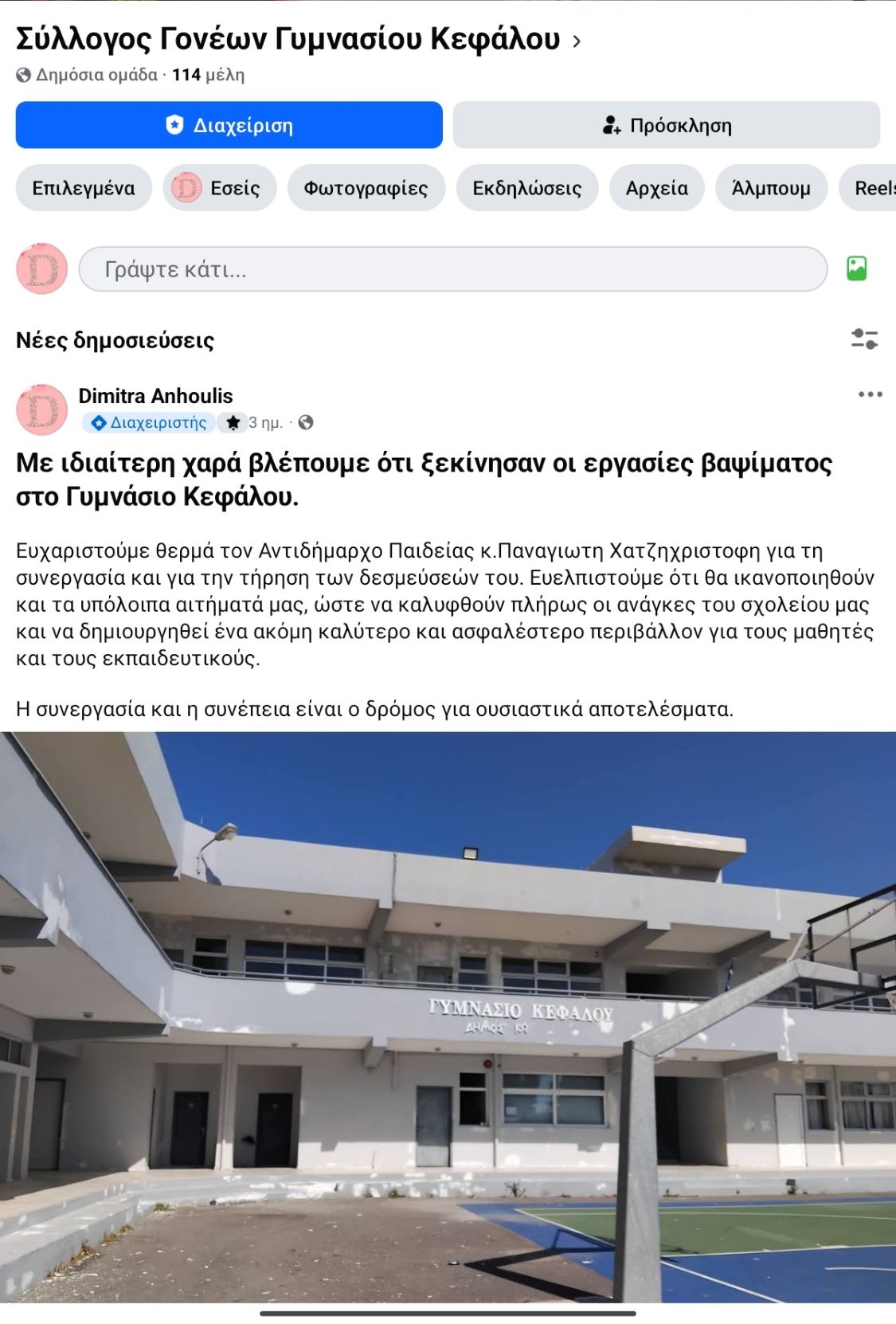Όταν άλλοι ψάχνουν δικαιολογίες, ο Χατζηχριστοφής παραδίδει έργο στα σχολεία