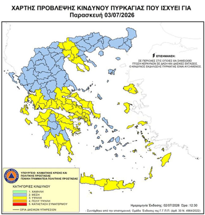 Υψηλός κίνδυνος εκδήλωσης πυρκαγιάς σήμερα και στα Δωδεκάνησα