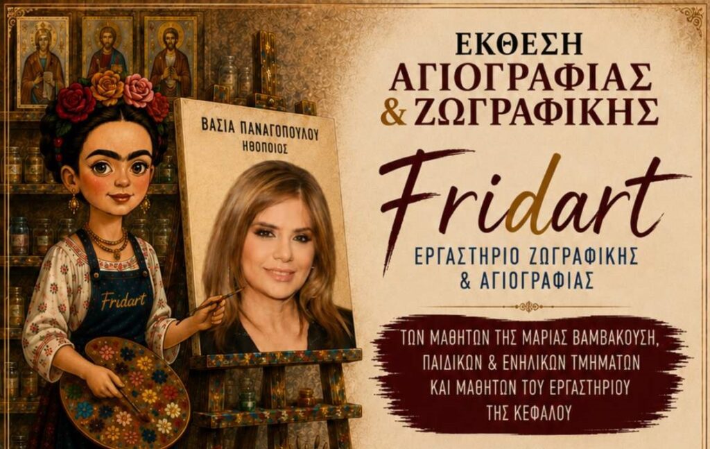 Το Σ/Κ 18 και 19 Ιουλίου η έκθεση ζωγραφικής και αγιογραφίας της Μ. Βαμβακούση στο Χάνι Το Σ/Κ 18 και 19 Ιουλίου η έκθεση ζωγραφικής και αγιογραφίας της Μ. Βαμβακούση στο Χάνι