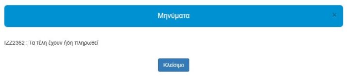 Σοβαρά ερωτήματα για τον Δήμο Κω: Δημοτικά οχήματα και λεωφορεία κινούνται ανασφάλιστα και με απλήρωτα τέλη κυκλοφορίας – Στο «κάδρο» και το ΙΧ του Δημάρχου
