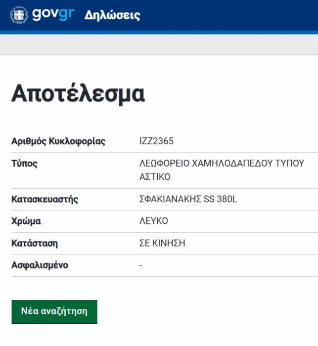 Σοβαρά ερωτήματα για τον Δήμο Κω: Δημοτικά οχήματα και λεωφορεία κινούνται ανασφάλιστα και με απλήρωτα τέλη κυκλοφορίας – Στο «κάδρο» και το ΙΧ του Δημάρχου