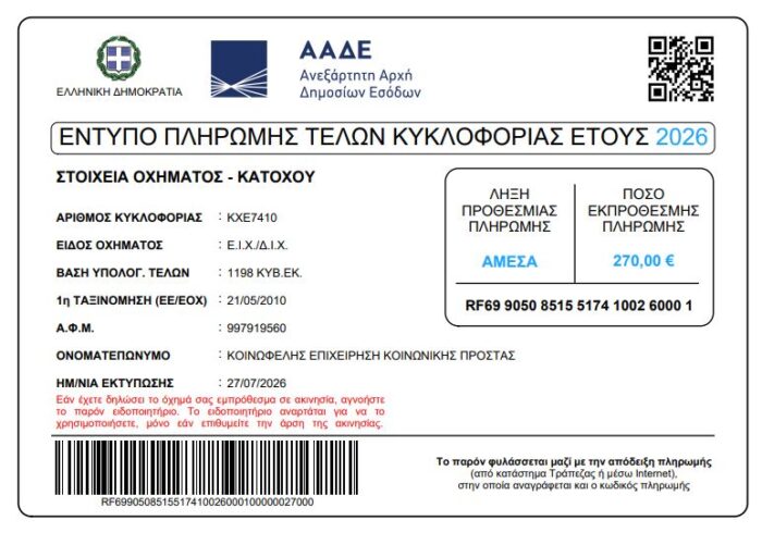 Σοβαρά ερωτήματα για τον Δήμο Κω: Δημοτικά οχήματα και λεωφορεία κινούνται ανασφάλιστα και με απλήρωτα τέλη κυκλοφορίας – Στο «κάδρο» και το ΙΧ του Δημάρχου