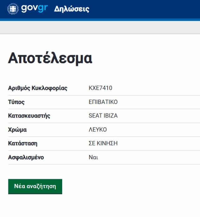 Σοβαρά ερωτήματα για τον Δήμο Κω: Δημοτικά οχήματα και λεωφορεία κινούνται ανασφάλιστα και με απλήρωτα τέλη κυκλοφορίας – Στο «κάδρο» και το ΙΧ του Δημάρχου