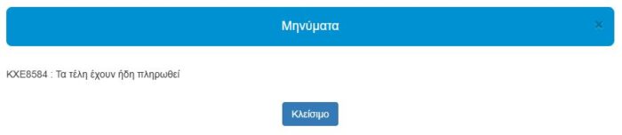 Σοβαρά ερωτήματα για τον Δήμο Κω: Δημοτικά οχήματα και λεωφορεία κινούνται ανασφάλιστα και με απλήρωτα τέλη κυκλοφορίας – Στο «κάδρο» και το ΙΧ του Δημάρχου