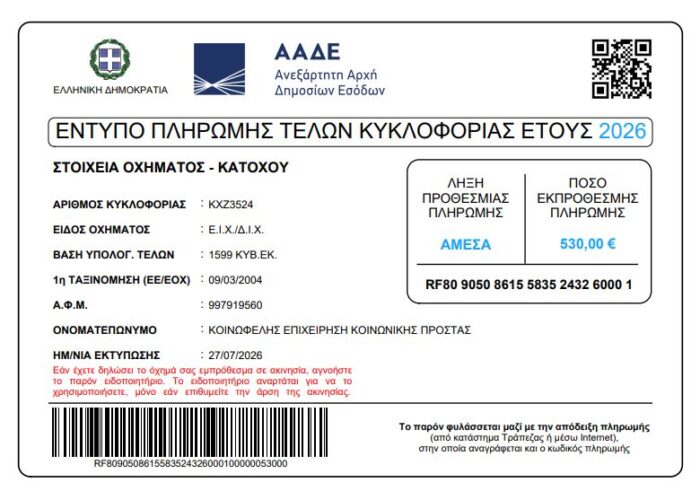Σοβαρά ερωτήματα για τον Δήμο Κω: Δημοτικά οχήματα και λεωφορεία κινούνται ανασφάλιστα και με απλήρωτα τέλη κυκλοφορίας – Στο «κάδρο» και το ΙΧ του Δημάρχου
