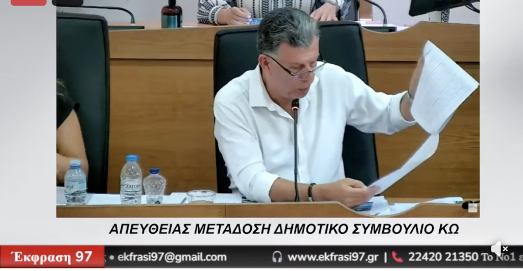 Έκτακτη συνεδρίαση του Δημοτικού Συμβουλίου μετά τις αποκαλύψεις του Ε97 για τα δημοτικά οχήματα – Δείτε LIVE