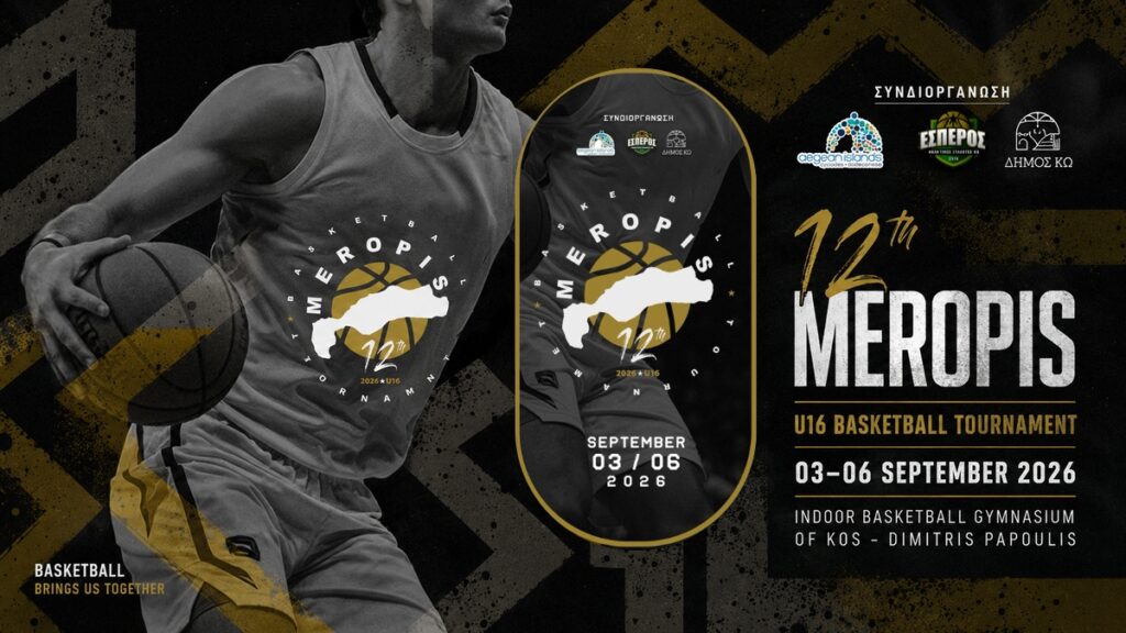 12ο MEROPIS International Basketball Tournament U16: Απ’ τις 3 έως τις 6 Σεπτεμβρίου η Κως υποδέχεται το μέλλον του Ευρωπαϊκού μπάσκετ 12ο MEROPIS International Basketball Tournament U16: Απ’ τις 3 έως τις 6 Σεπτεμβρίου η Κως υποδέχεται το μέλλον του Ευρωπαϊκού μπάσκετ