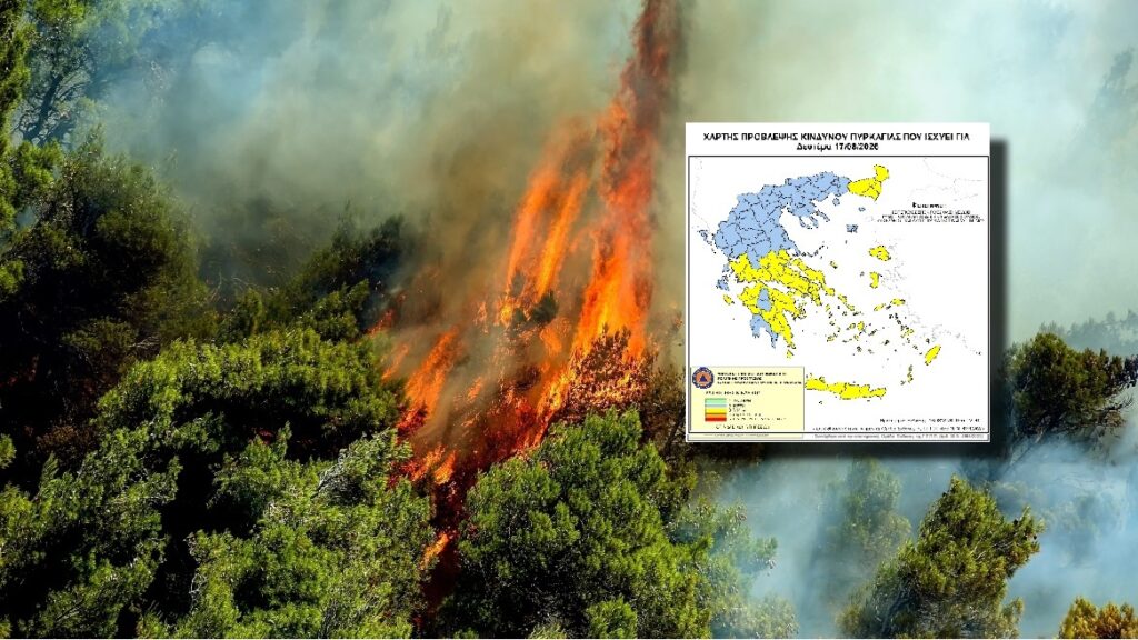 Έκτακτο Δελτίο Υψηλού Κινδύνου Πυρκαγιάς για 17-08-2026